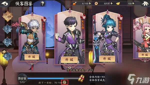 少侠江湖志侠客战力提升攻略