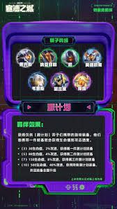 云顶之弈S14惊喜补给空投装备效果如何