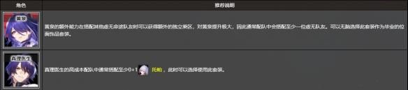 崩坏星穹铁道出云套怎么用-出云套使用介绍