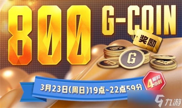 pubg绝地求生八周年兑换码cdk