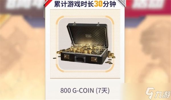 pubg绝地求生八周年兑换码cdk