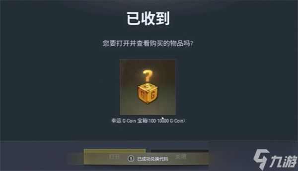 pubg绝地求生八周年兑换码cdk