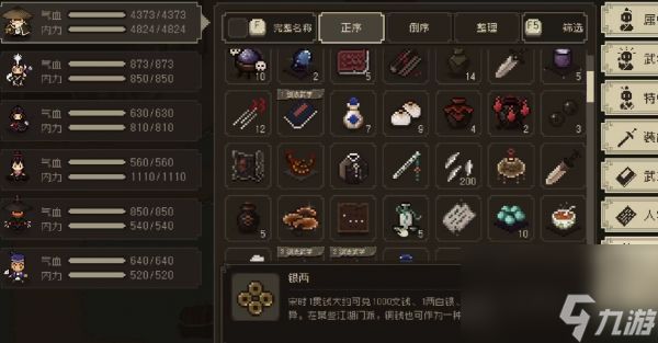 大江湖之苍龙与白鸟道德怎么加 大江湖之苍龙与白鸟加道德方法