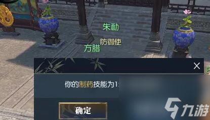 逆水寒手游生活技能遗忘方法介绍