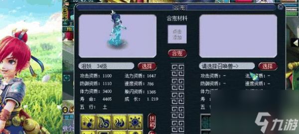 梦幻西游马面属性选择策略是什么?