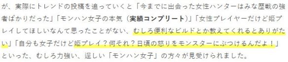 “怪猎女子”战斗力爆表 打破“公主猎人”刻板印象？