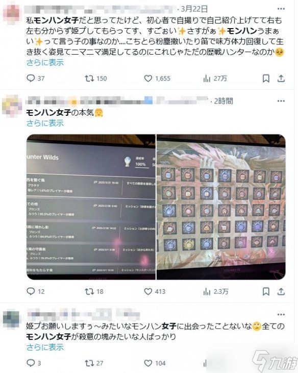 “怪猎女子”战斗力爆表 打破“公主猎人”刻板印象？