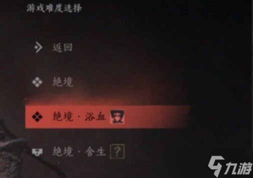 燕云十六声难度选什么好 难度选择推荐
