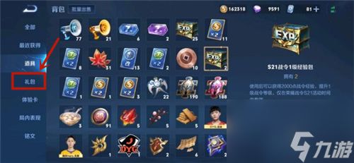 王者荣耀艾琳信物在哪里兑换