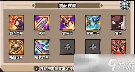 《英雄冒险团》骑士玩法介绍