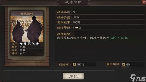 三国志战略版张纮怎么使用