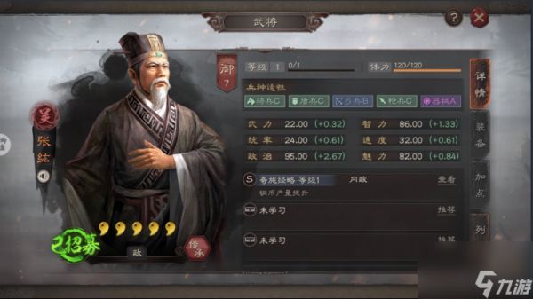 <a id='link_pop' class='keyword-tag' href='https://www.9game.cn/sgzzlb/'>三国志战略版</a>张纮怎么使用