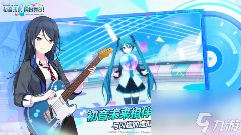 初音未来缤纷舞台羁绊等级提升方法