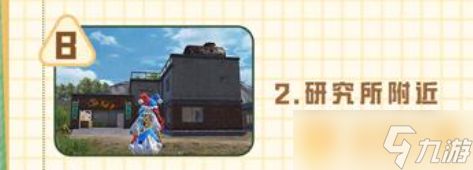 《和平精英》端午粽子位置介绍