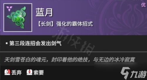 永劫无间攻略有哪些「永劫无间阔剑魂玉」