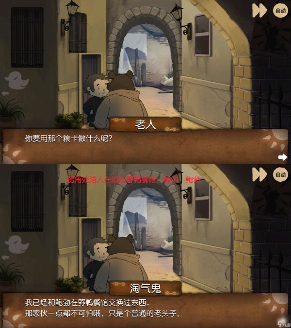 奈里第四章通关攻略
