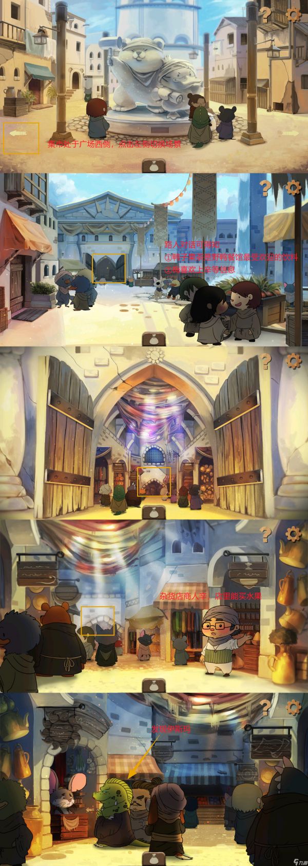奈里第四章通关攻略
