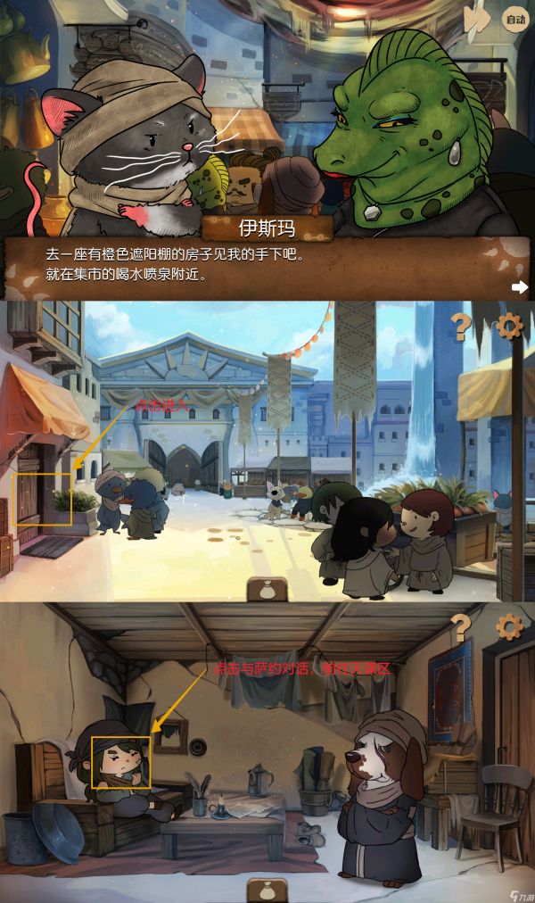 奈里第四章通关攻略