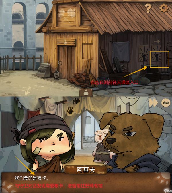 奈里第四章通关攻略