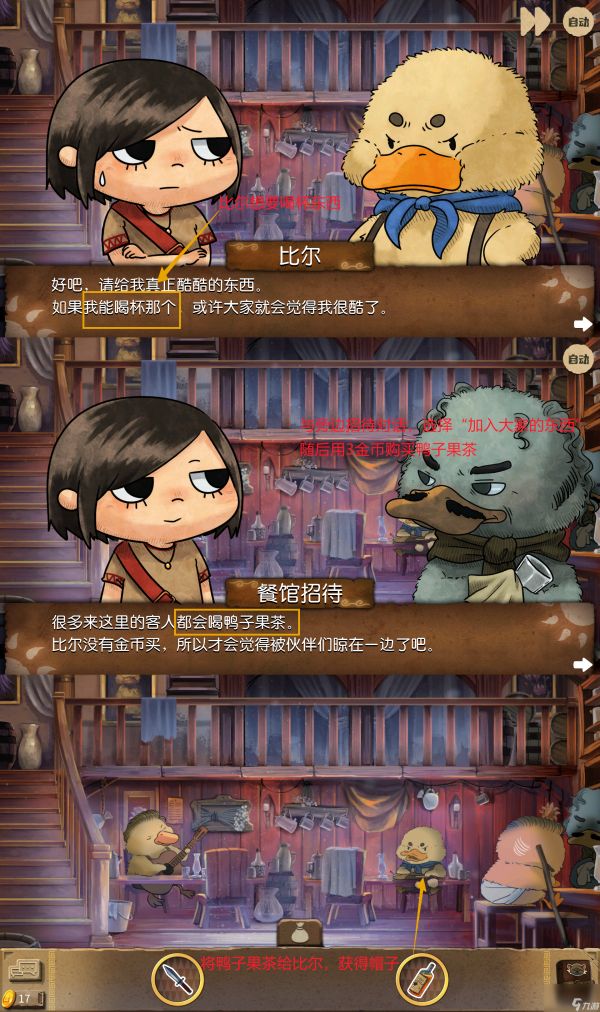 奈里第四章通关攻略