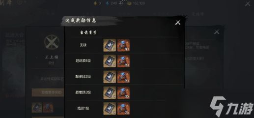 剑灵2武道大会怎么玩-武道大会玩法介绍