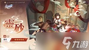 <a id='link_pop' class='keyword-tag' href='https://www.9game.cn/bhxqtd/'>崩坏星穹铁道</a>灵砂遗器最优搭配推荐
