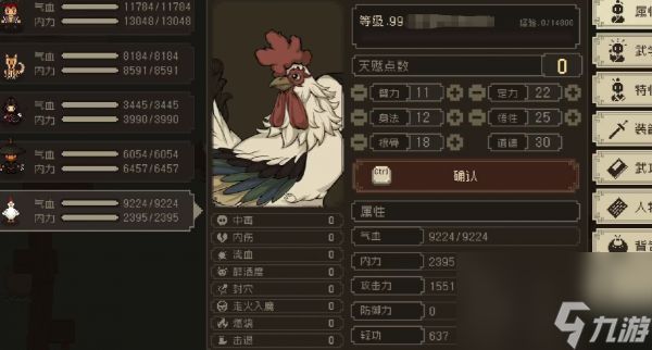 大江湖之苍龙与白鸟道德怎么加