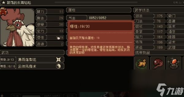 大江湖之苍龙与白鸟道德怎么加