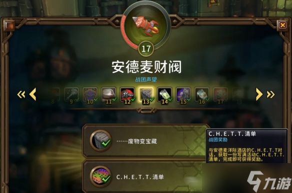 《魔兽世界》11.1安德麦声望快速崇拜攻略