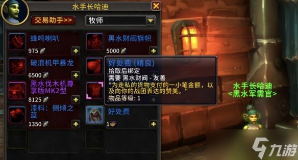 《魔兽世界》11.1安德麦声望快速崇拜攻略