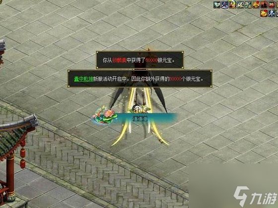 《问道》新服专属活动“囊中乾坤”已开启,银元宝还能翻倍领