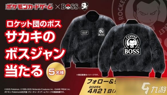 「宝可梦卡牌 × BOSS」推出阪木老大特典卡牌及外套