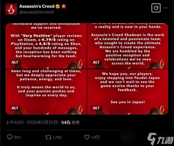 《AC影》育碧发文感谢玩家支持热情！感谢创下新纪录