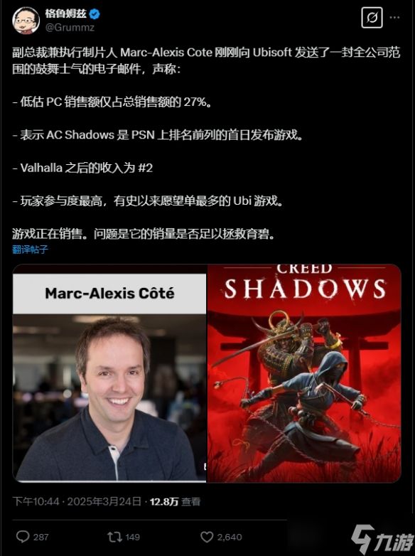 《AC影》育碧发文感谢玩家支持热情！感谢创下新纪录