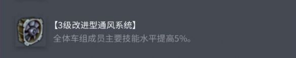 《坦克世界》T54E1配件选择推荐