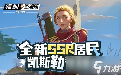 遗物系统强势来袭！全新SSR角色叶龄登场！