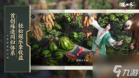 逆水寒手游大话骰活动玩法攻略分享 逆水寒手游游戏攻略