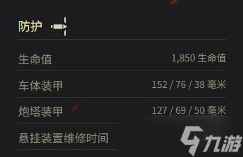 《坦克世界》T54E1参数一览