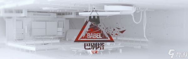 明日方舟4月新主线活动预告