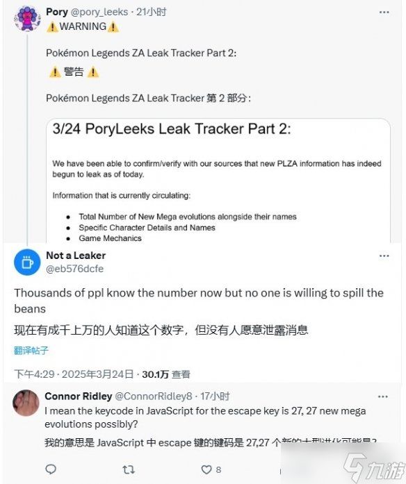 更期待了！曝《宝可梦传说Z-A》将新增27个Mega进化