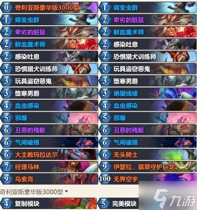 《炉石传说》翡翠梦境猎人预构筑卡组分享