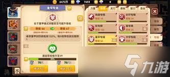 黑星勇者成名录阿露蒂特性技能详解