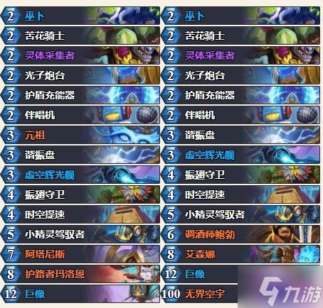 《炉石传说》翡翠梦境法师预构筑卡组分享