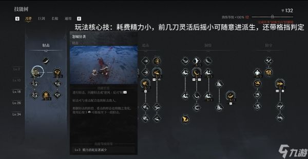 第一狂战士卡赞高强度流派加点推荐-第一狂战士卡赞怎么加点