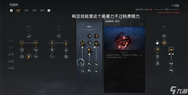 第一狂战士卡赞高强度流派加点推荐-第一狂战士卡赞怎么加点