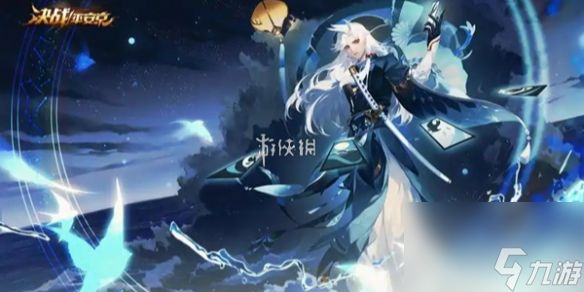 决战平安京s29赛季段位继承表一览