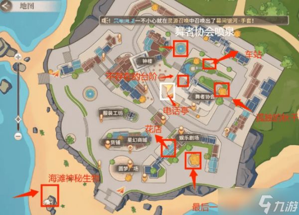 唱舞星计划七大未解之谜在哪里-唱舞星计划七大未解之谜位置大全