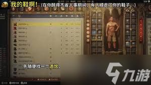 天国拯救2被驱逐状态如何解除