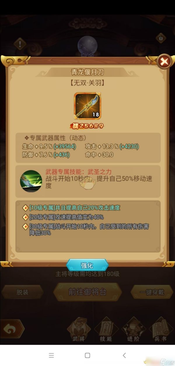 《全民王者》专属攻略