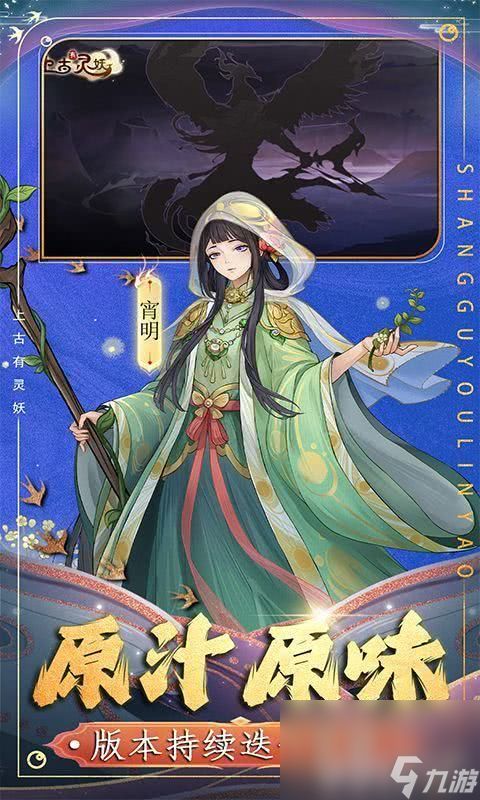 上古有灵妖无限物资版含扶持号 新人避坑攻略